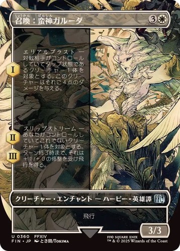 Mtg 0360 summon - mtg, summon: